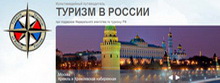 http://www.russiatourismtv.ru